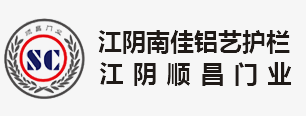 江陰市順昌門業有限公司